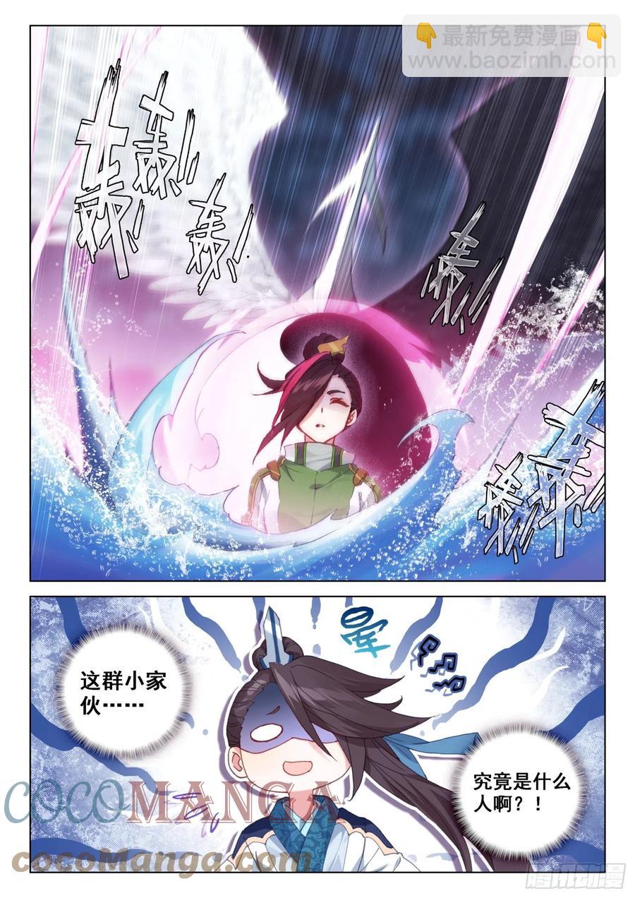 🍼斗罗大陆4终极斗罗 加入生命学派 第17页