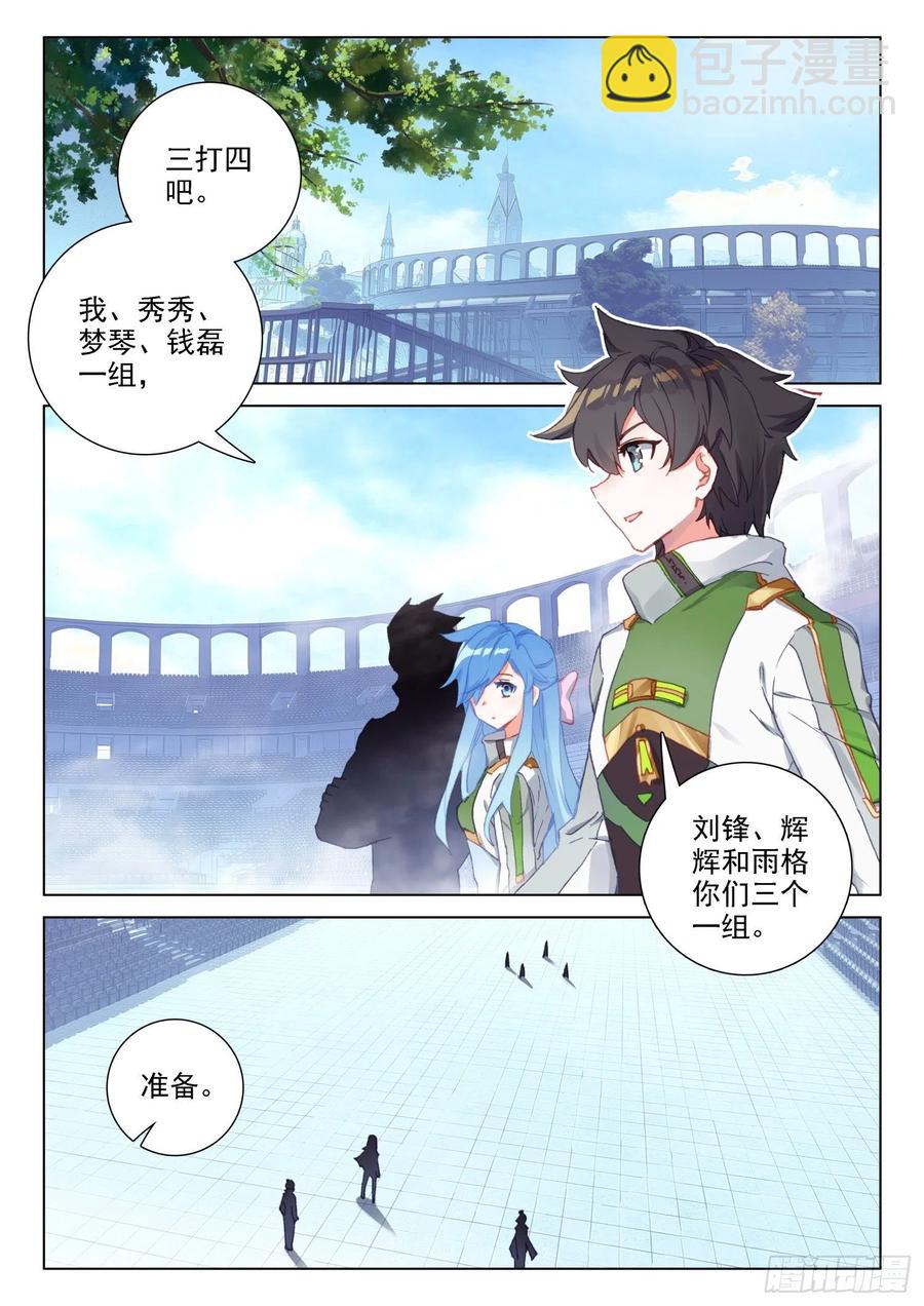 🍼斗罗大陆4终极斗罗 磨合 第2页