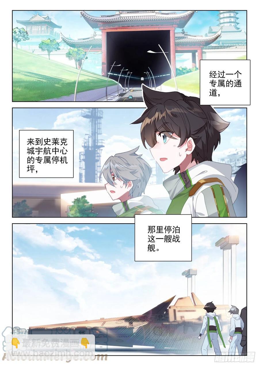 🍼斗罗大陆4终极斗罗 特殊的期末考试 第9页