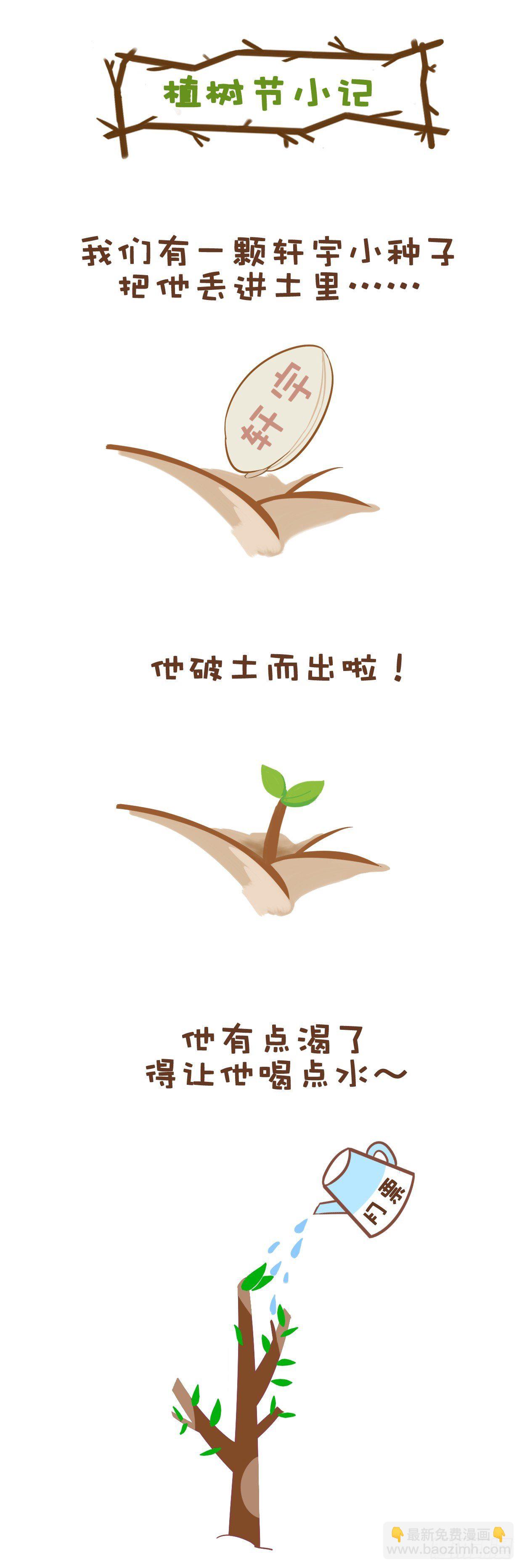 🍼斗罗大陆4终极斗罗 新学期 第19页