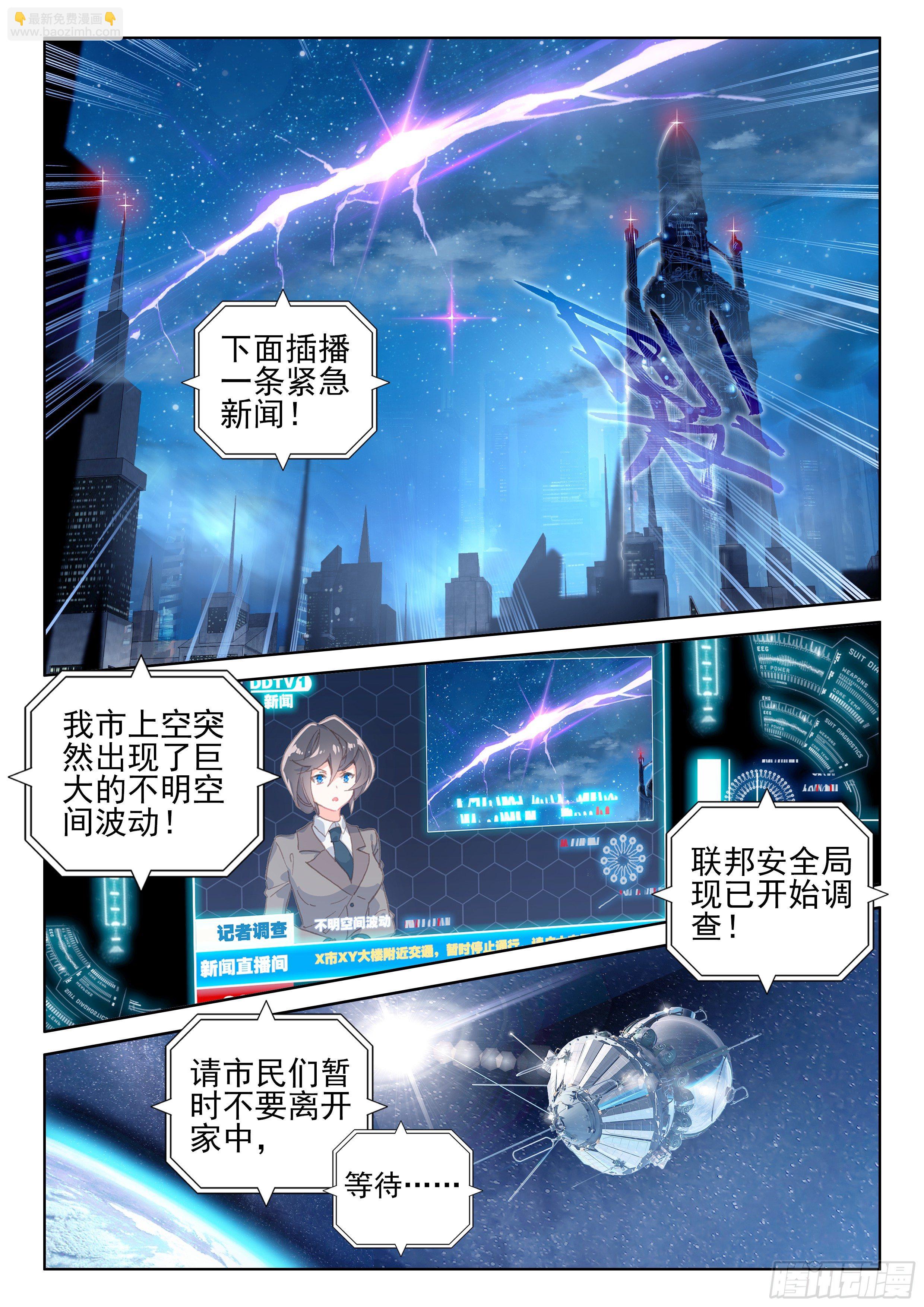 🍼斗罗大陆4终极斗罗 新学期 第2页