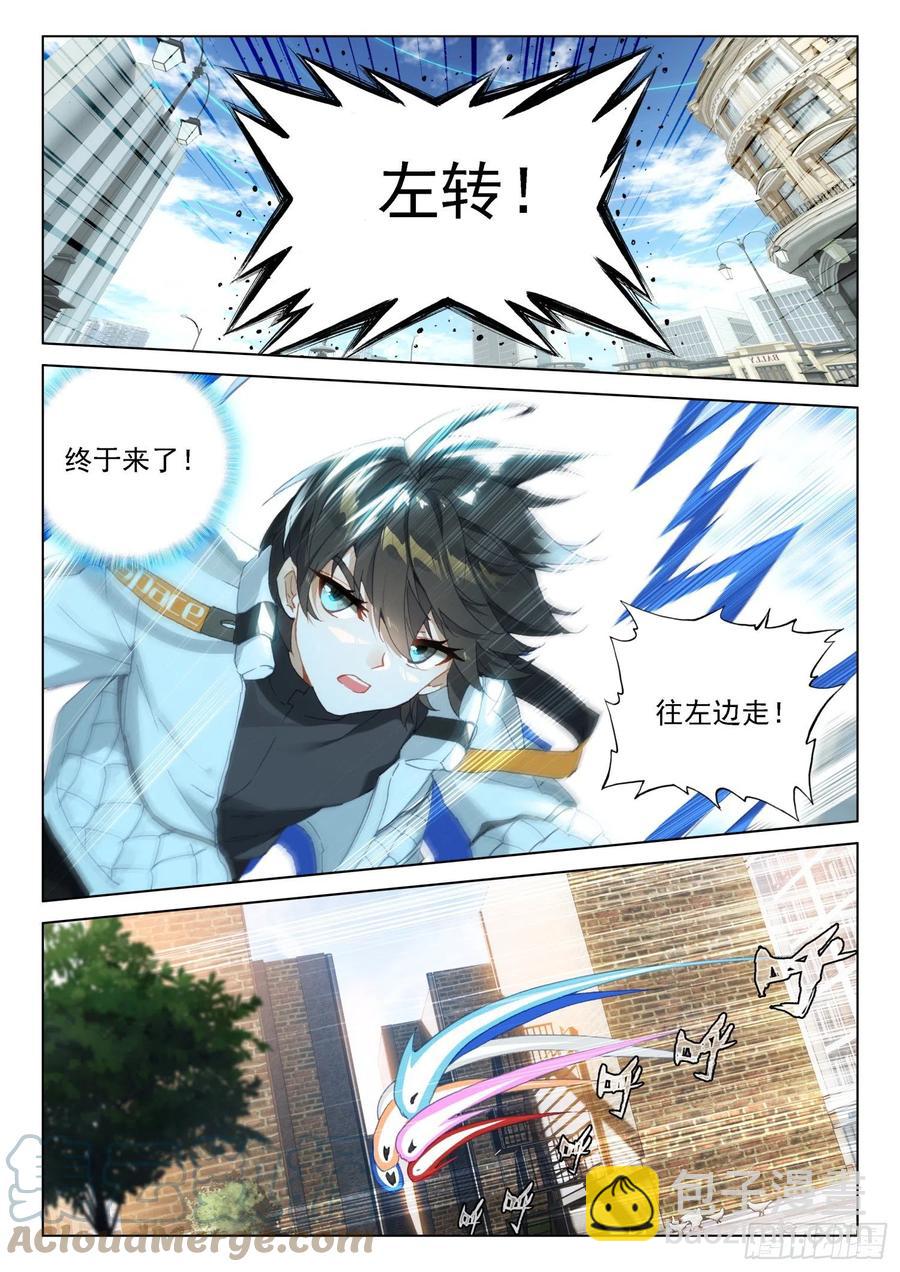 🍼斗罗大陆4终极斗罗 逃！ 第13页