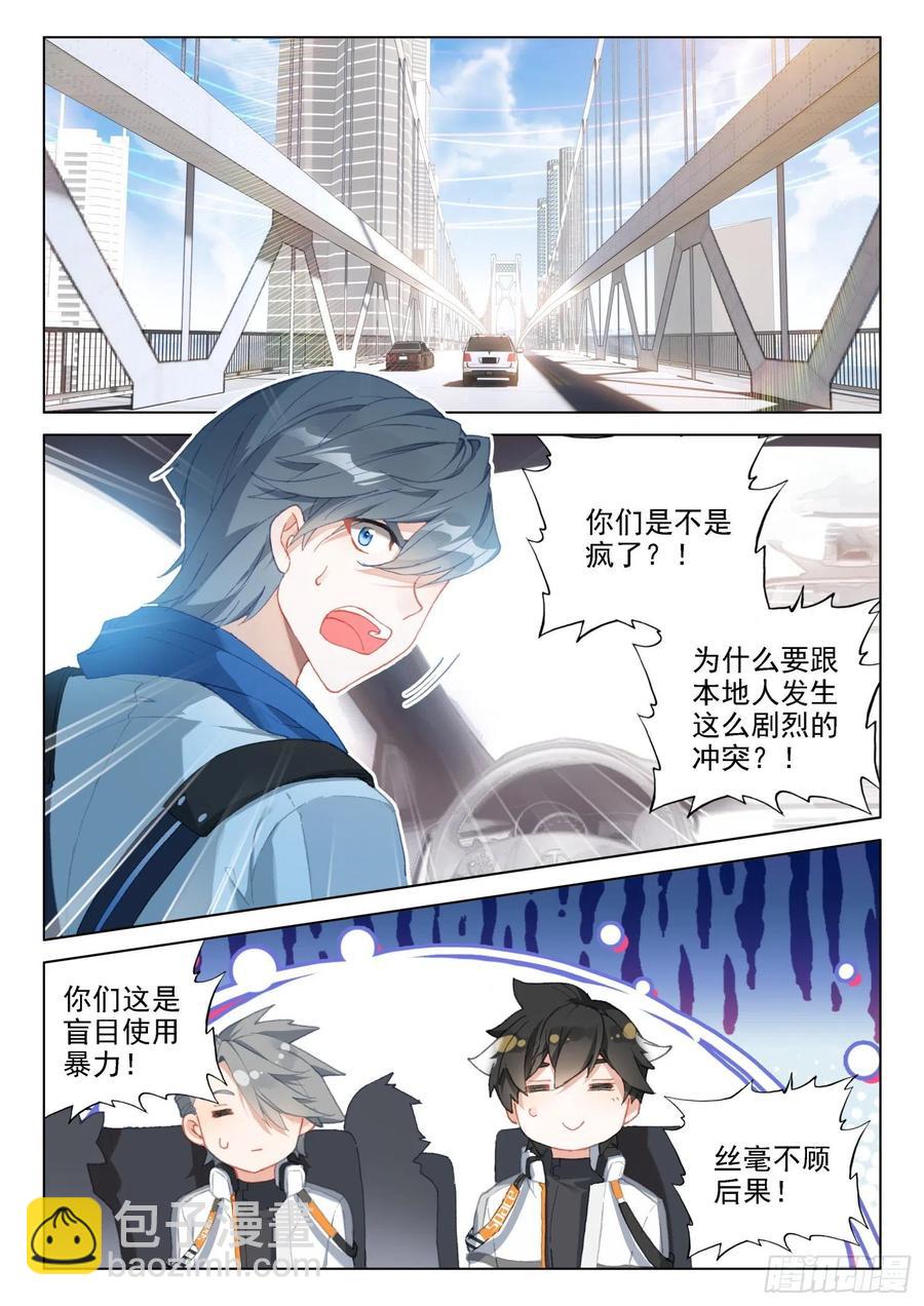 🍼斗罗大陆4终极斗罗 逃！ 第16页