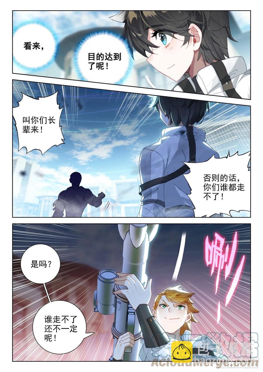 🍼斗罗大陆4终极斗罗 逃！ 第9页