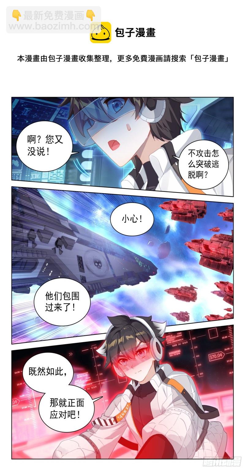 🍼斗罗大陆4终极斗罗 反物质导弹 第13页