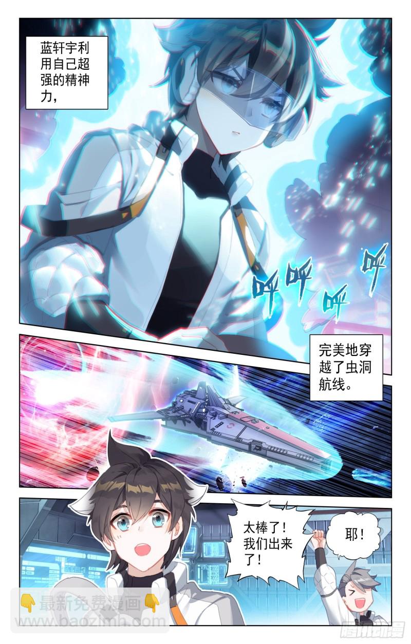 🍼斗罗大陆4终极斗罗 反物质导弹 第7页