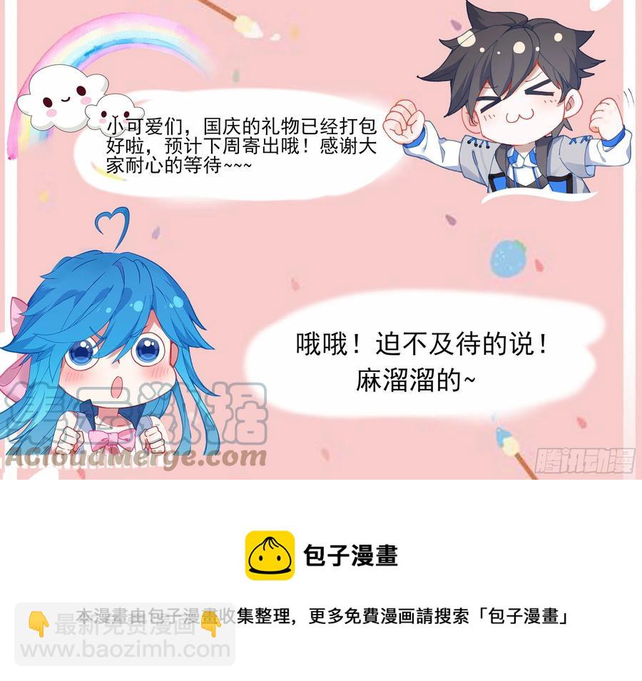 🍼斗罗大陆4终极斗罗 突破灵渊境 第19页
