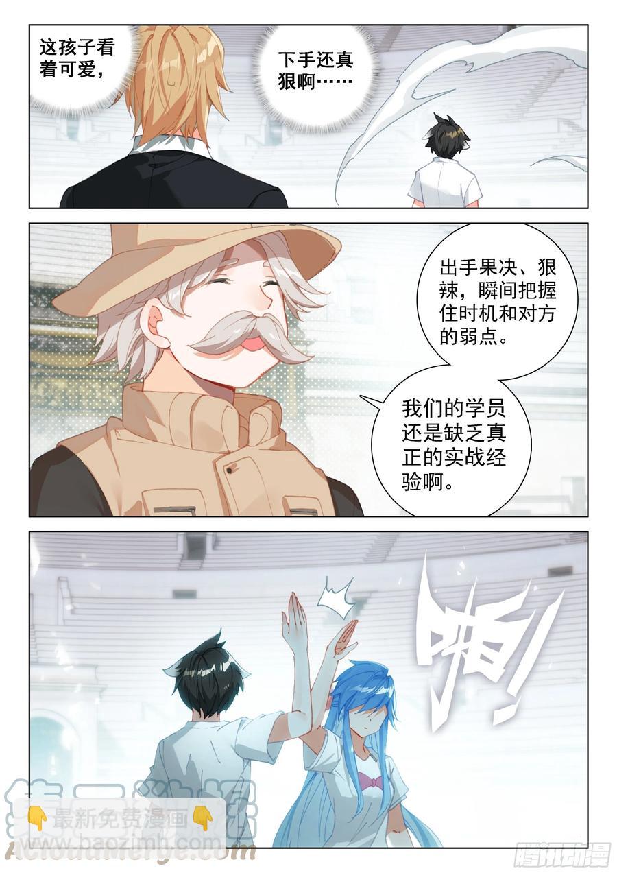 🍼斗罗大陆4终极斗罗 个人礼物 第5页