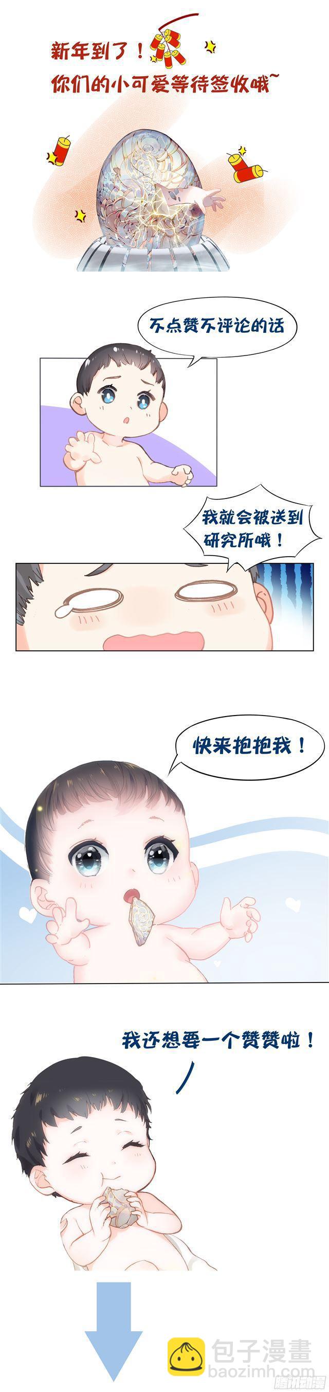 🍼斗罗大陆4终极斗罗 蓝轩宇 第17页