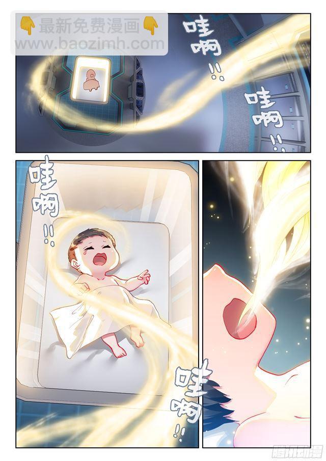 🍼斗罗大陆4终极斗罗 蓝轩宇 第6页