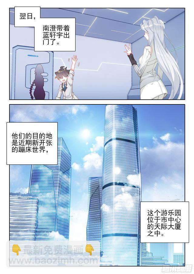 🍼斗罗大陆4终极斗罗 金龙惊天 第15页