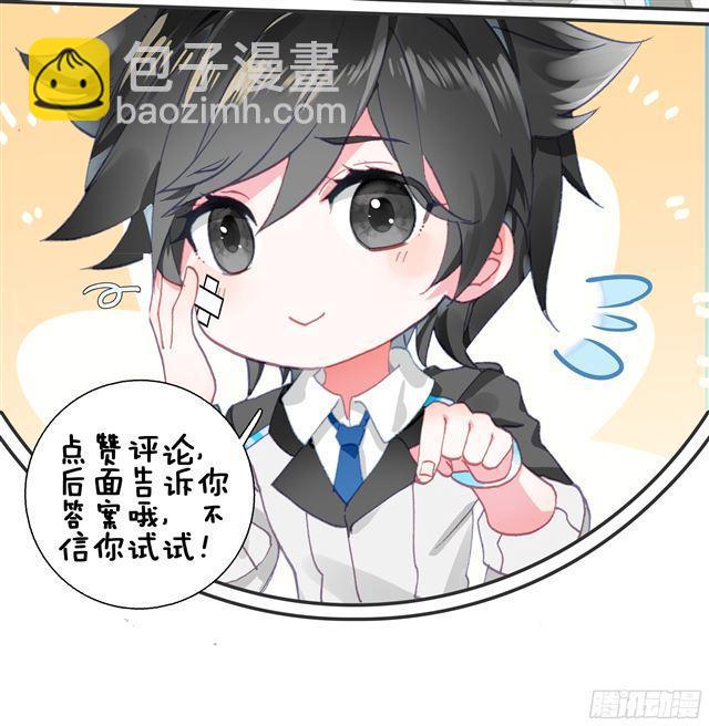 🍼斗罗大陆4终极斗罗 金龙惊天 第20页