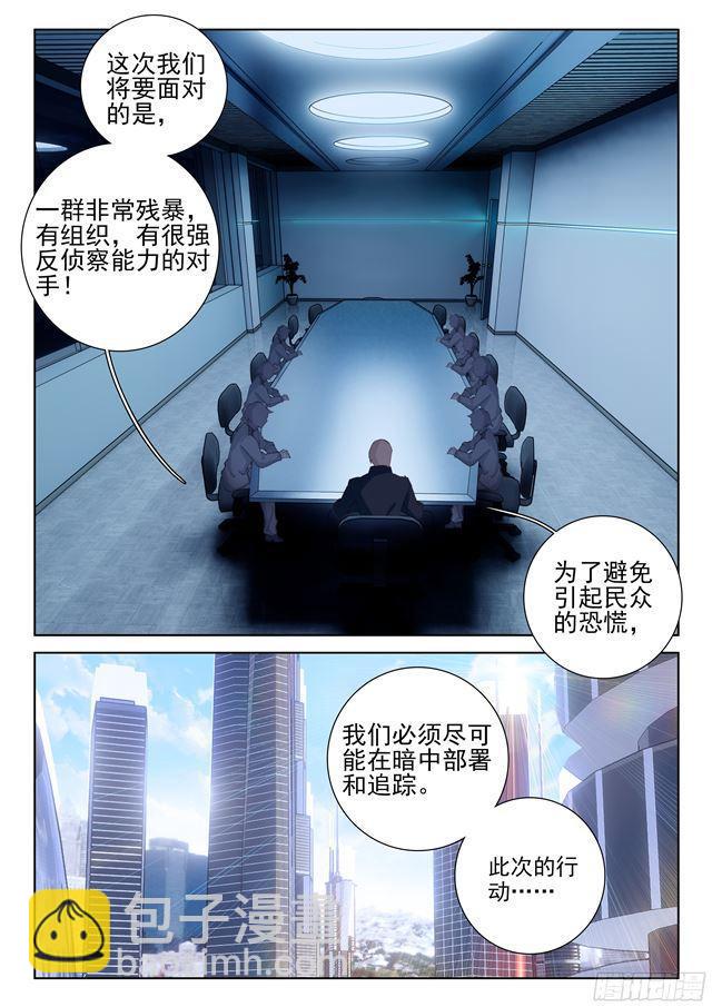🍼斗罗大陆4终极斗罗 金龙惊天 第4页