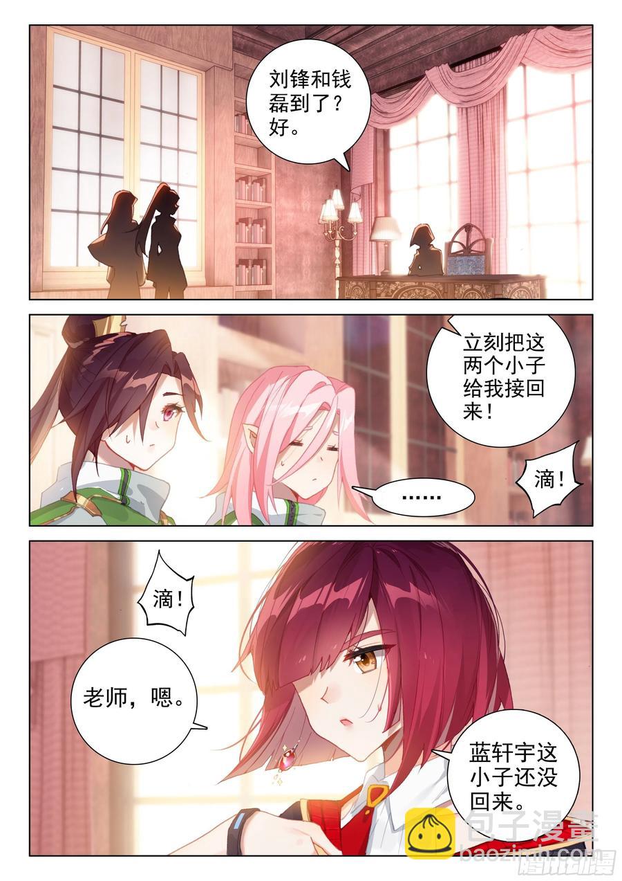 🍼斗罗大陆4终极斗罗 回归 第16页
