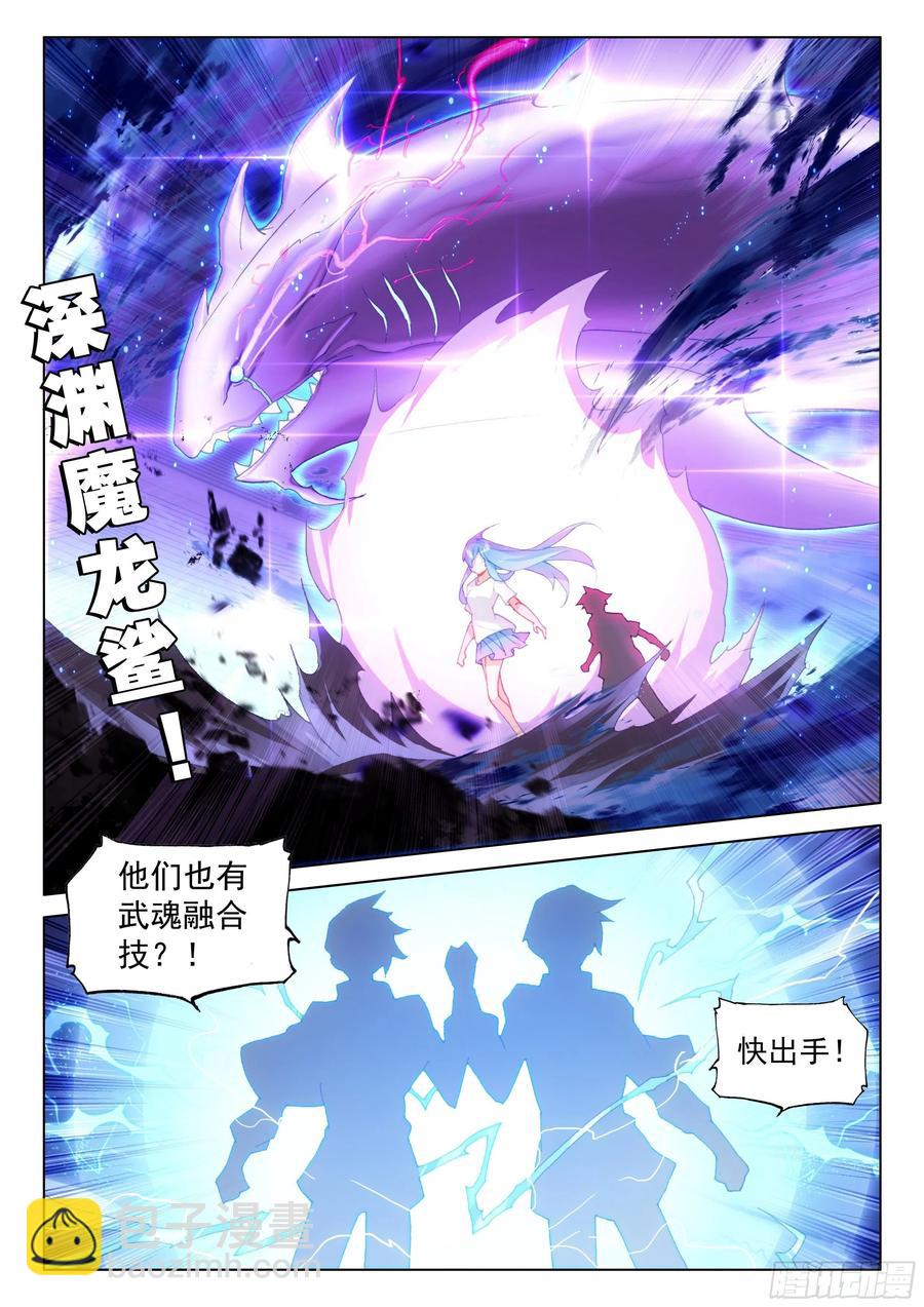 🍼斗罗大陆4终极斗罗 回归 第2页