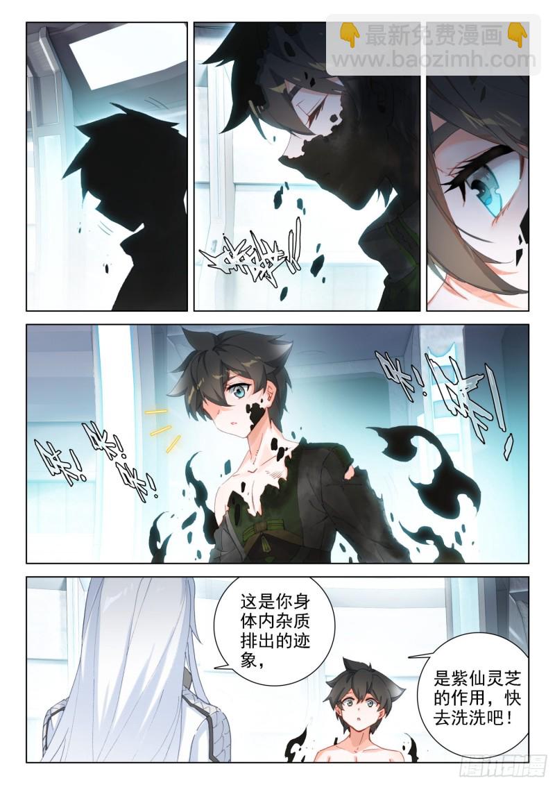 🍼斗罗大陆4终极斗罗 突破四环 第12页