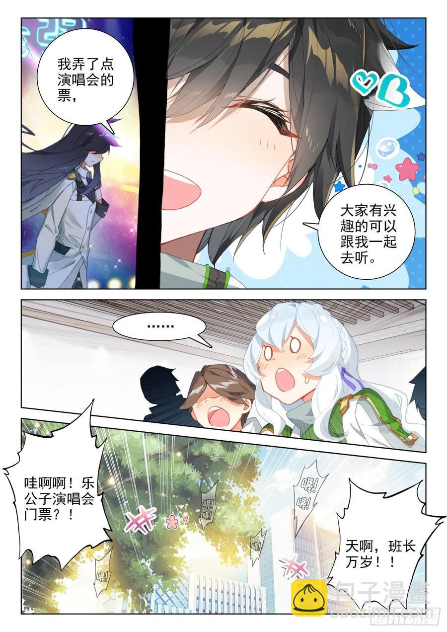 🍼斗罗大陆4终极斗罗 班长万岁 第12页
