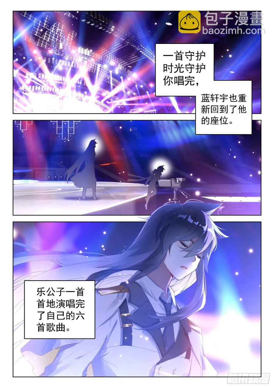 🍼斗罗大陆4终极斗罗 海神的眼泪 第2页