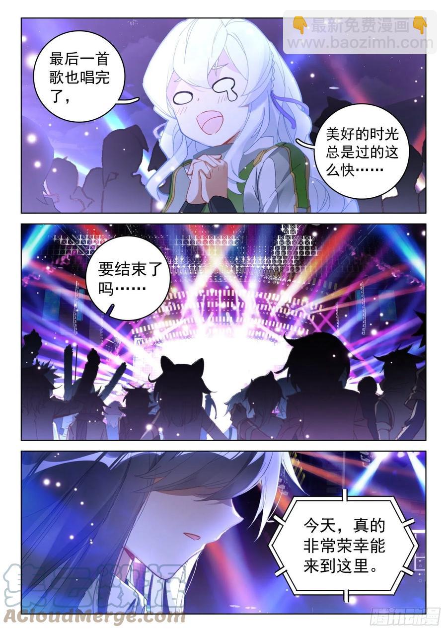 🍼斗罗大陆4终极斗罗 海神的眼泪 第3页