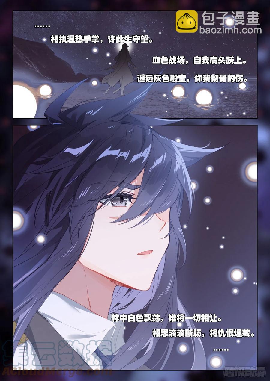 🍼斗罗大陆4终极斗罗 海神的眼泪 第7页