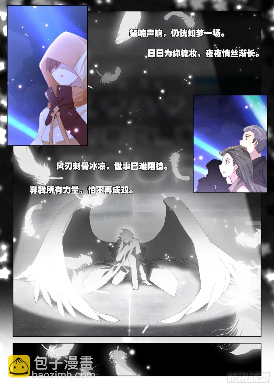 🍼斗罗大陆4终极斗罗 海神的眼泪 第8页