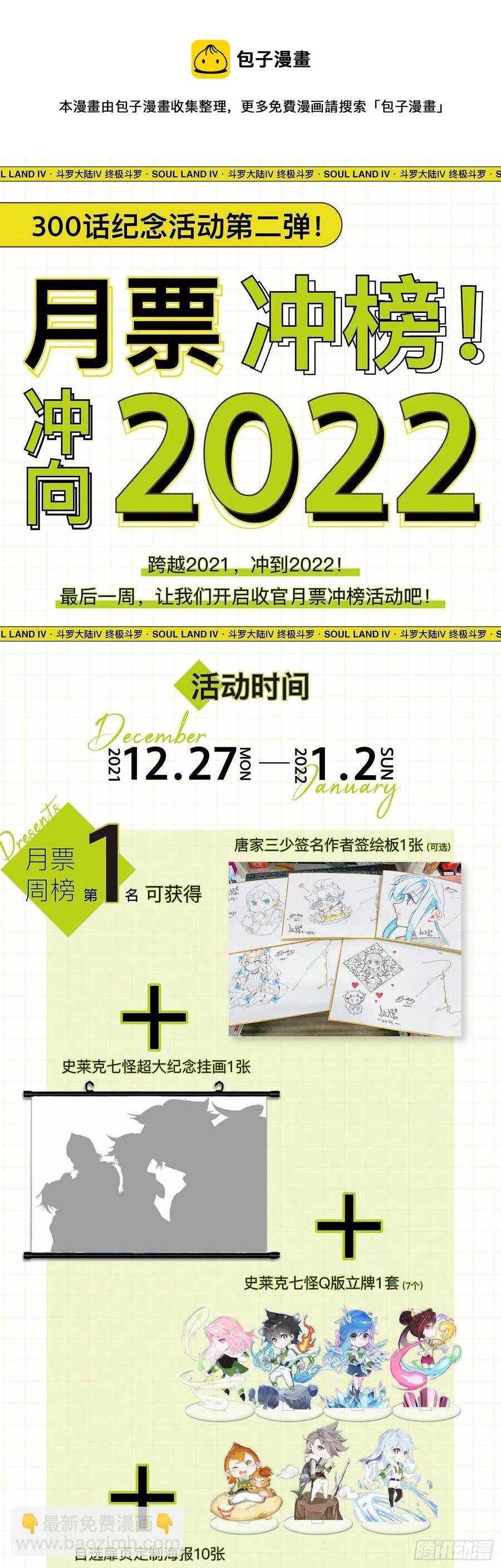 🍼斗罗大陆4终极斗罗 星霸源龙 第18页