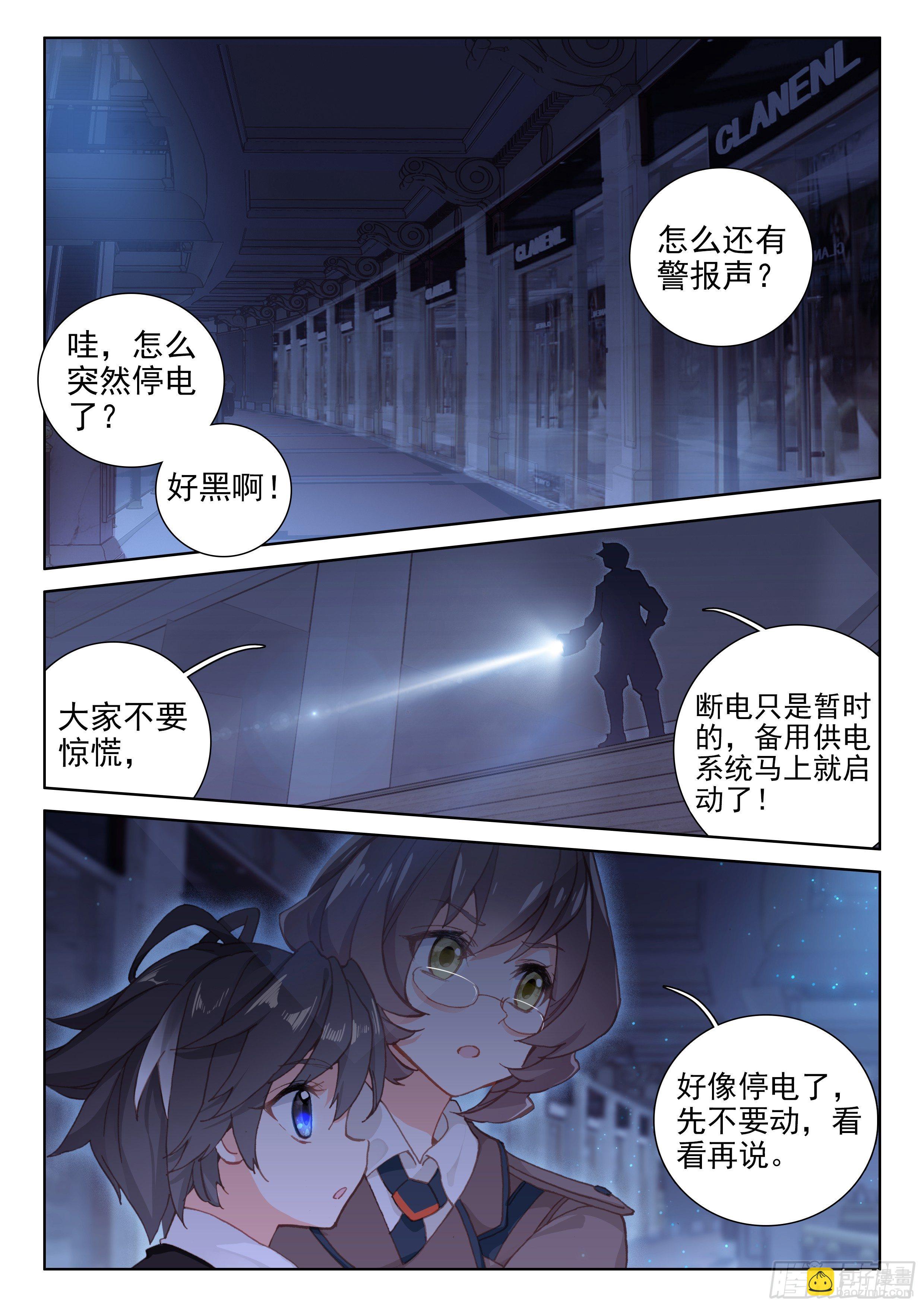 🍼斗罗大陆4终极斗罗 罪恶得手 第16页