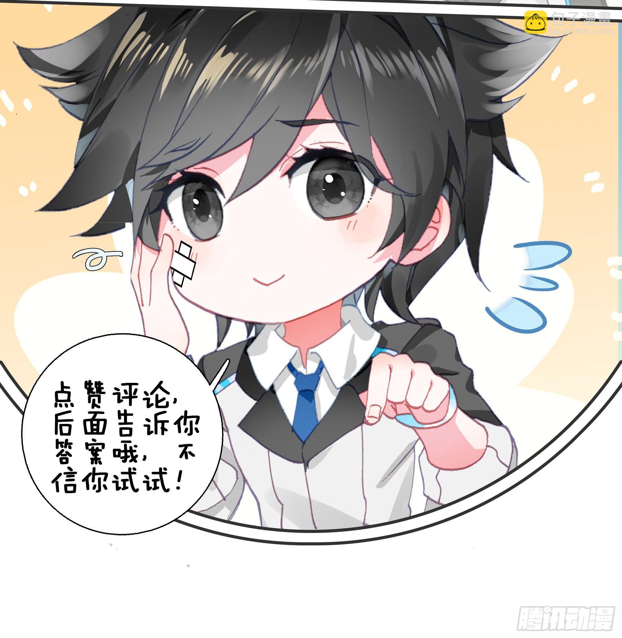 🍼斗罗大陆4终极斗罗 罪恶得手 第20页