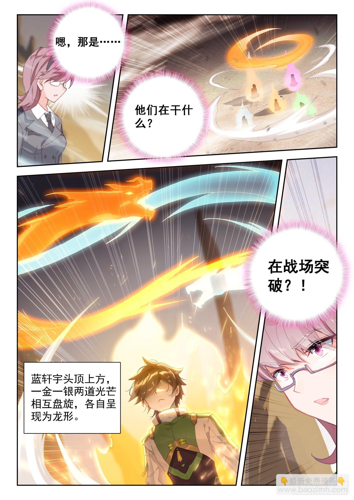 🍼斗罗大陆4终极斗罗 四人突破 第13页