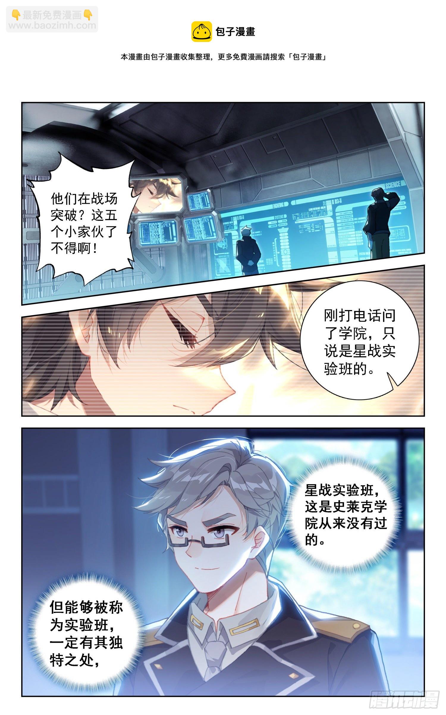 🍼斗罗大陆4终极斗罗 四人突破 第15页