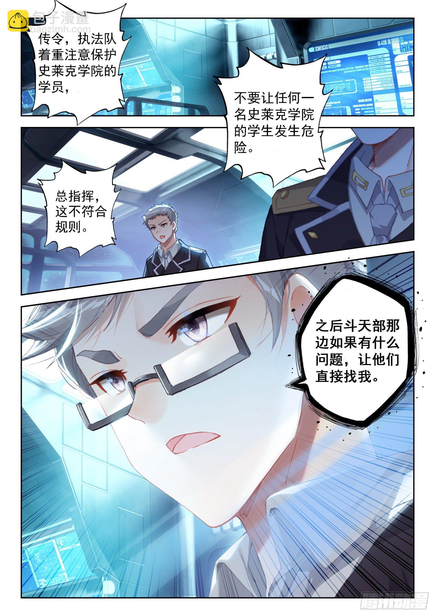 🍼斗罗大陆4终极斗罗 四人突破 第16页