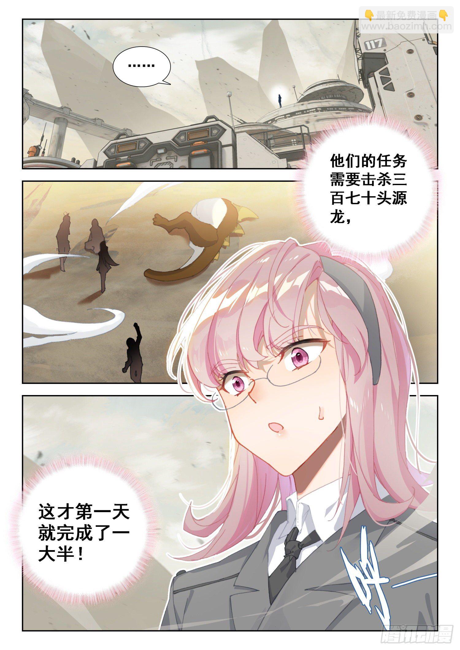 🍼斗罗大陆4终极斗罗 四人突破 第2页