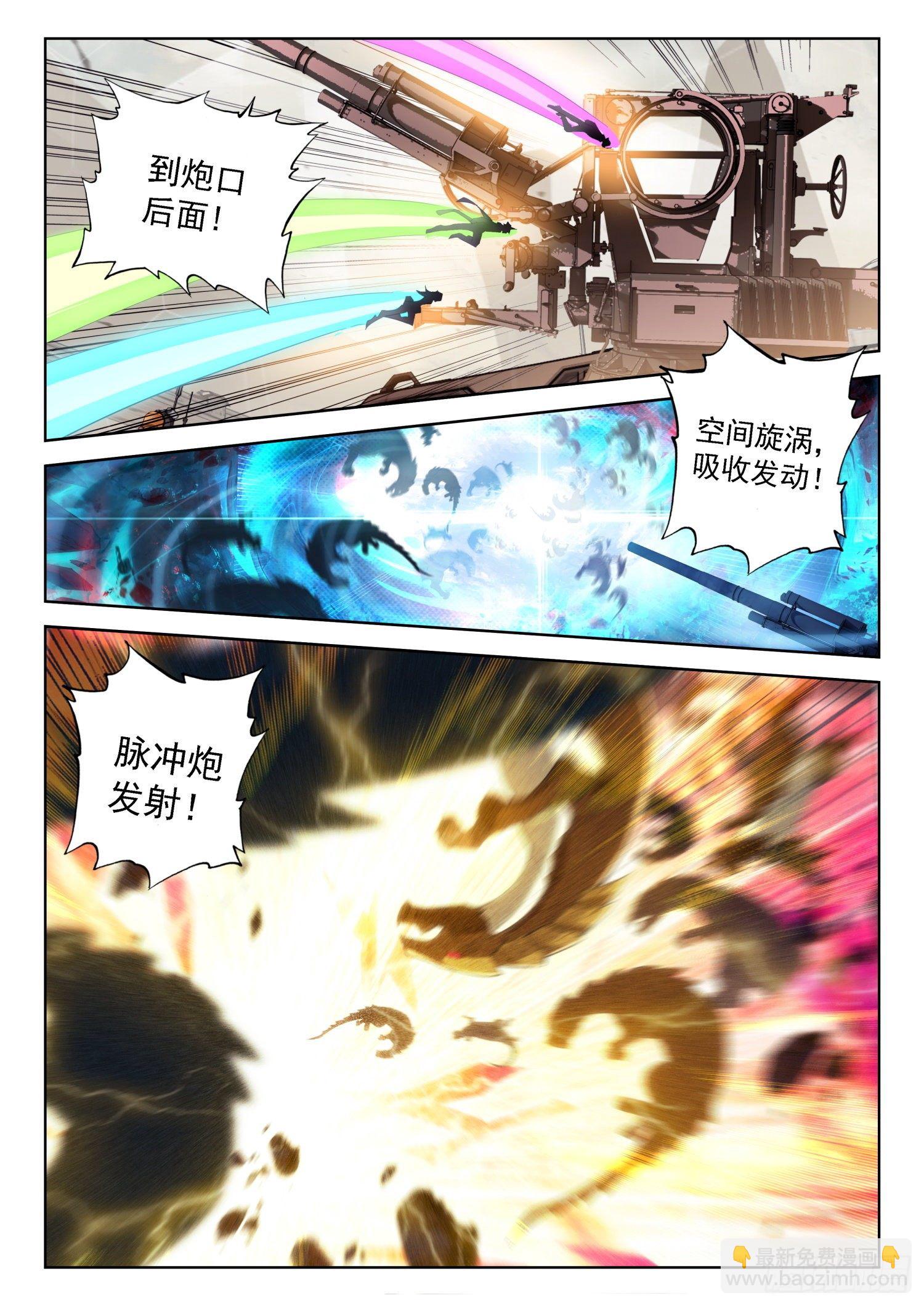 🍼斗罗大陆4终极斗罗 四人突破 第4页