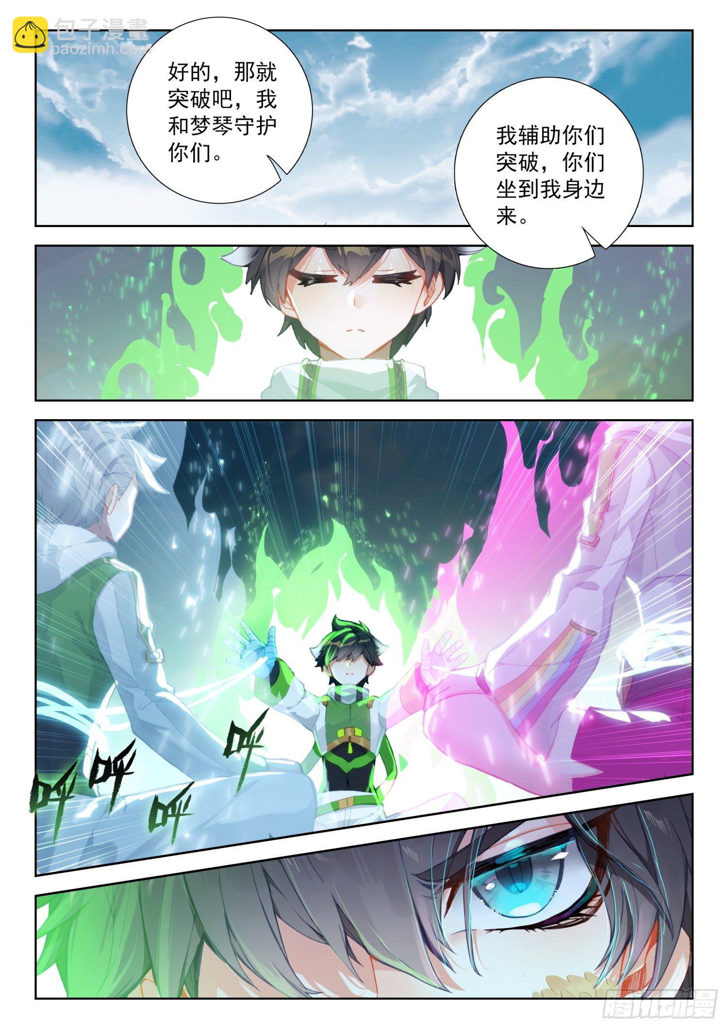 🍼斗罗大陆4终极斗罗 四人突破 第8页