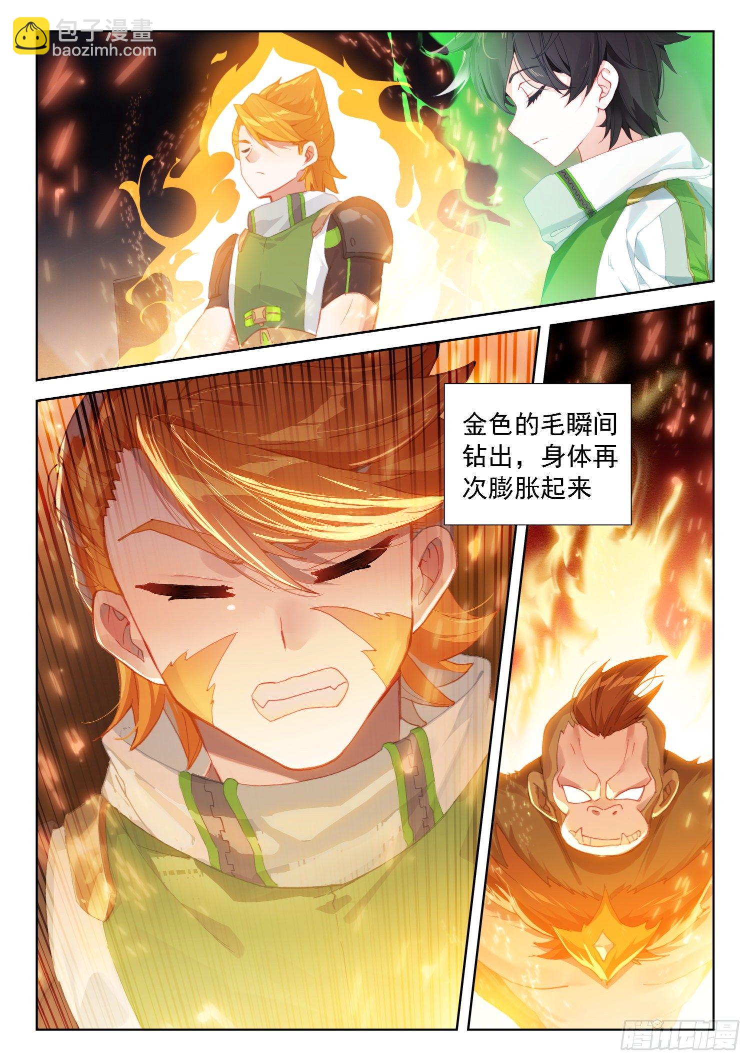 🍼斗罗大陆4终极斗罗 四人突破 第9页
