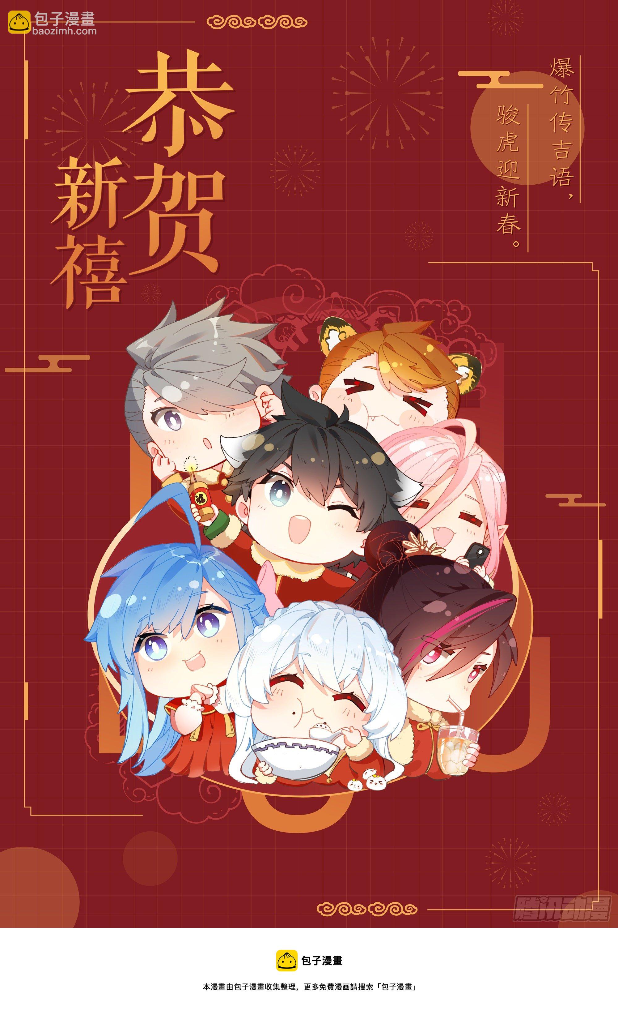🍼斗罗大陆4终极斗罗 混沌神光 第18页
