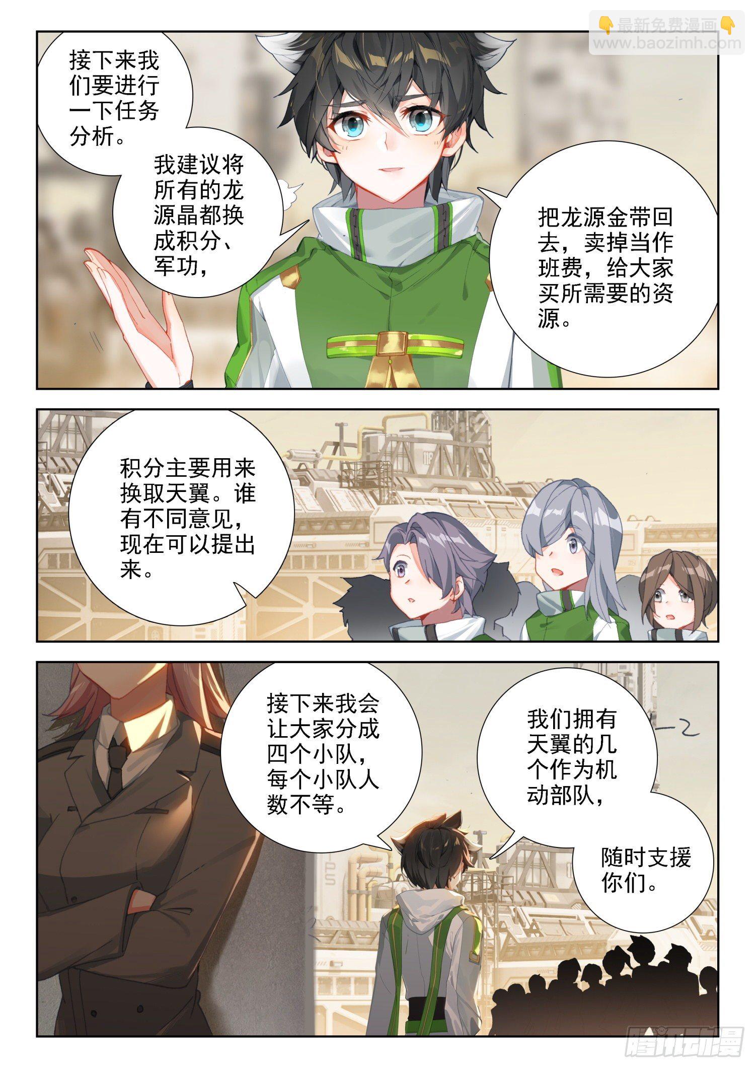 🍼斗罗大陆4终极斗罗 秀秀的心结 第15页