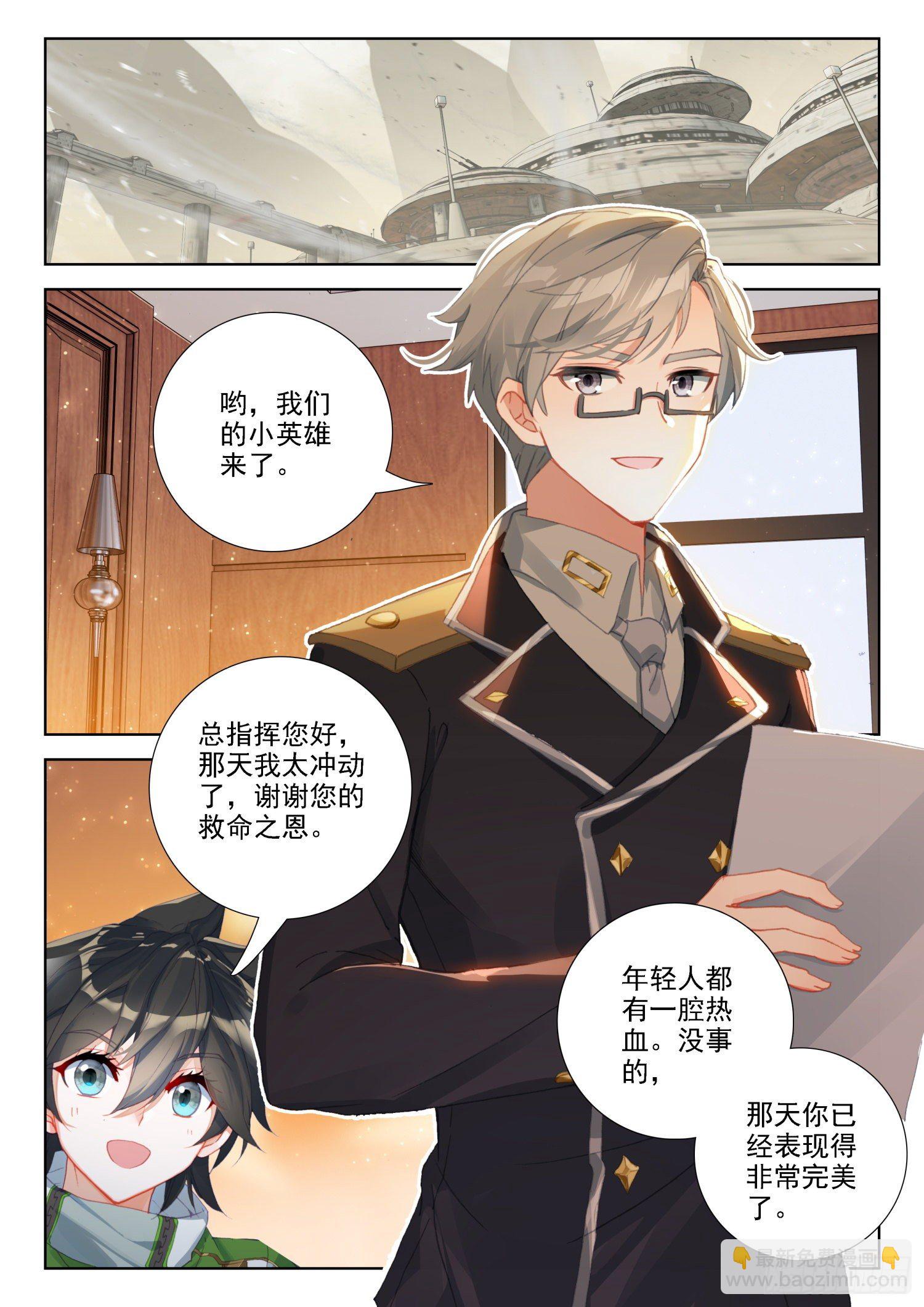 🍼斗罗大陆4终极斗罗 秀秀的心结 第17页