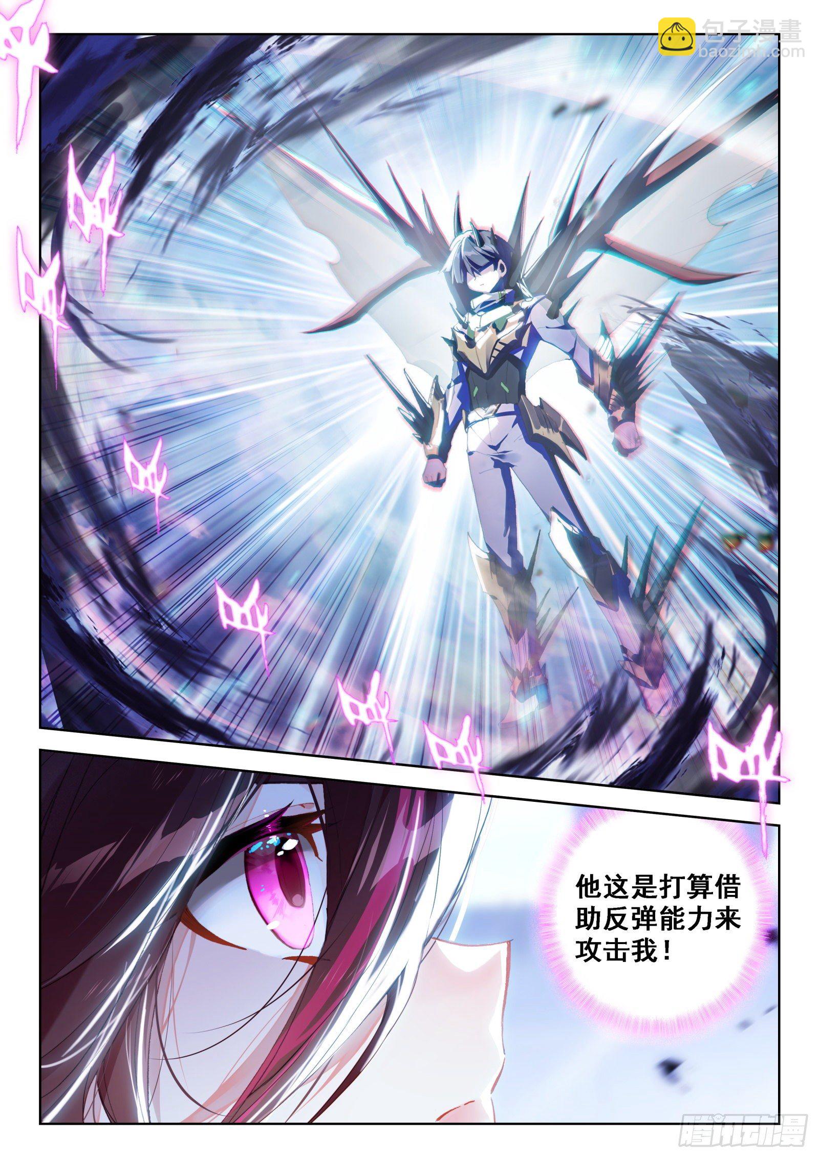 🍼斗罗大陆4终极斗罗 周鹏展 第16页