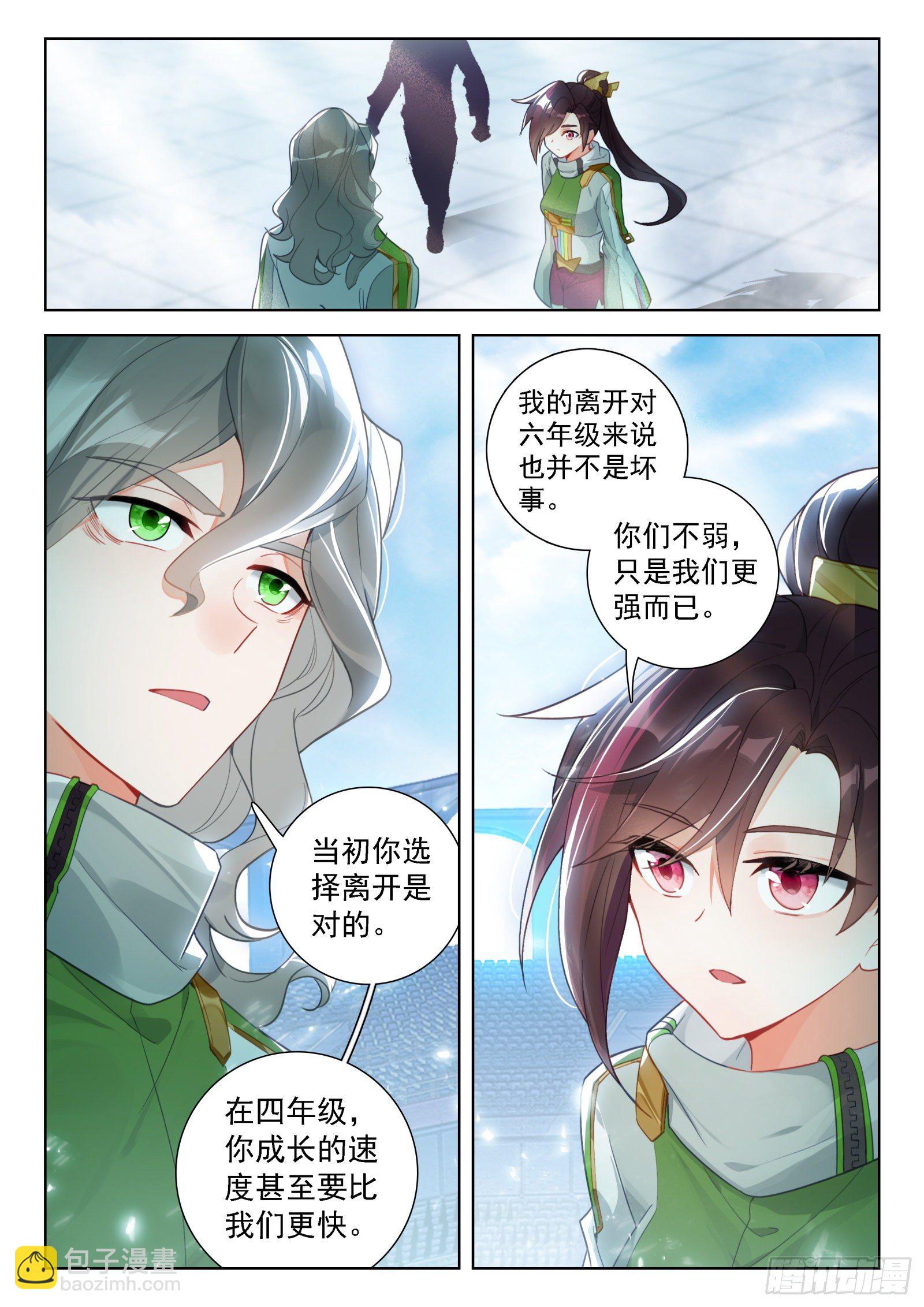 🍼斗罗大陆4终极斗罗 碾压般的胜利 第11页