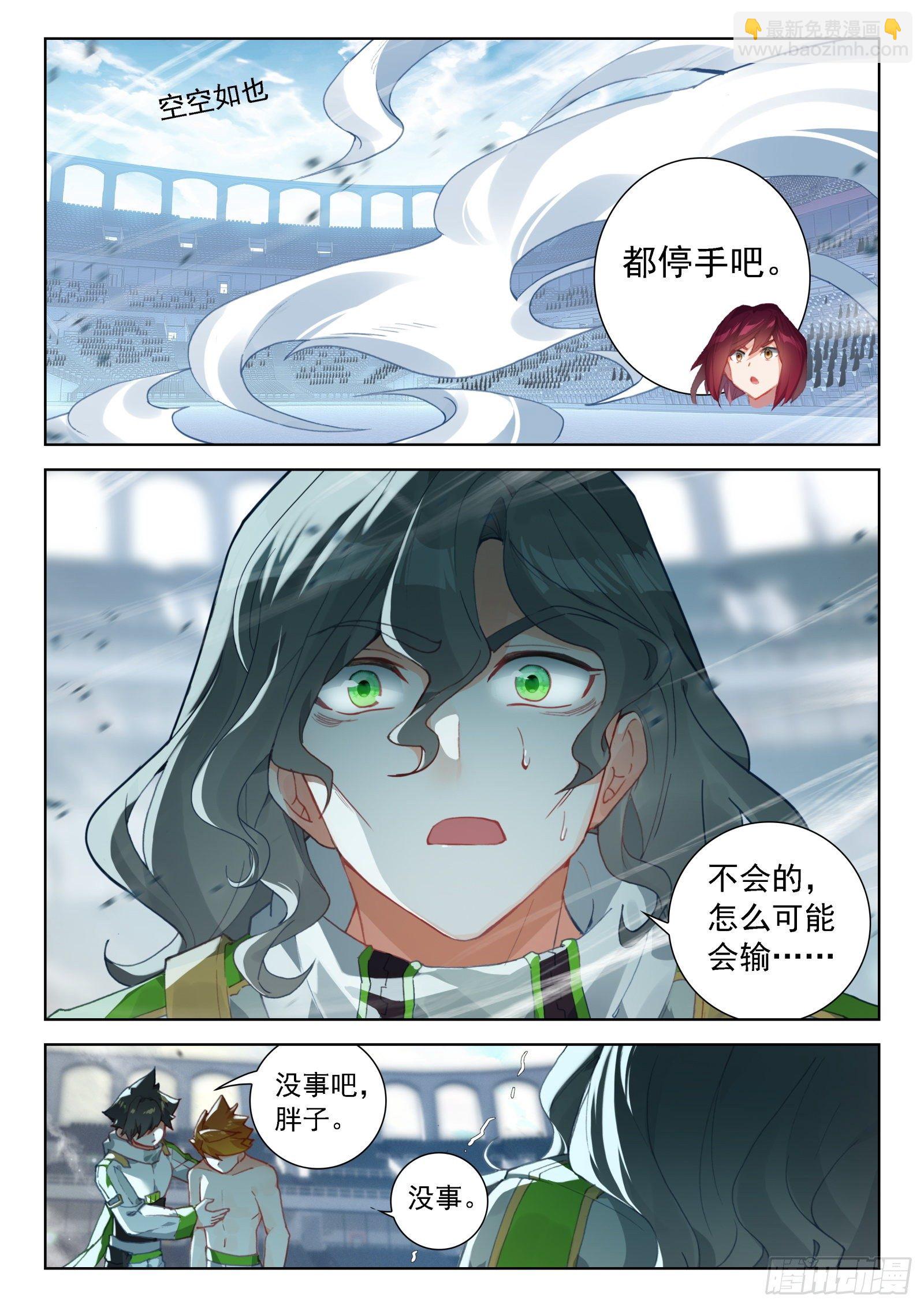 🍼斗罗大陆4终极斗罗 碾压般的胜利 第7页