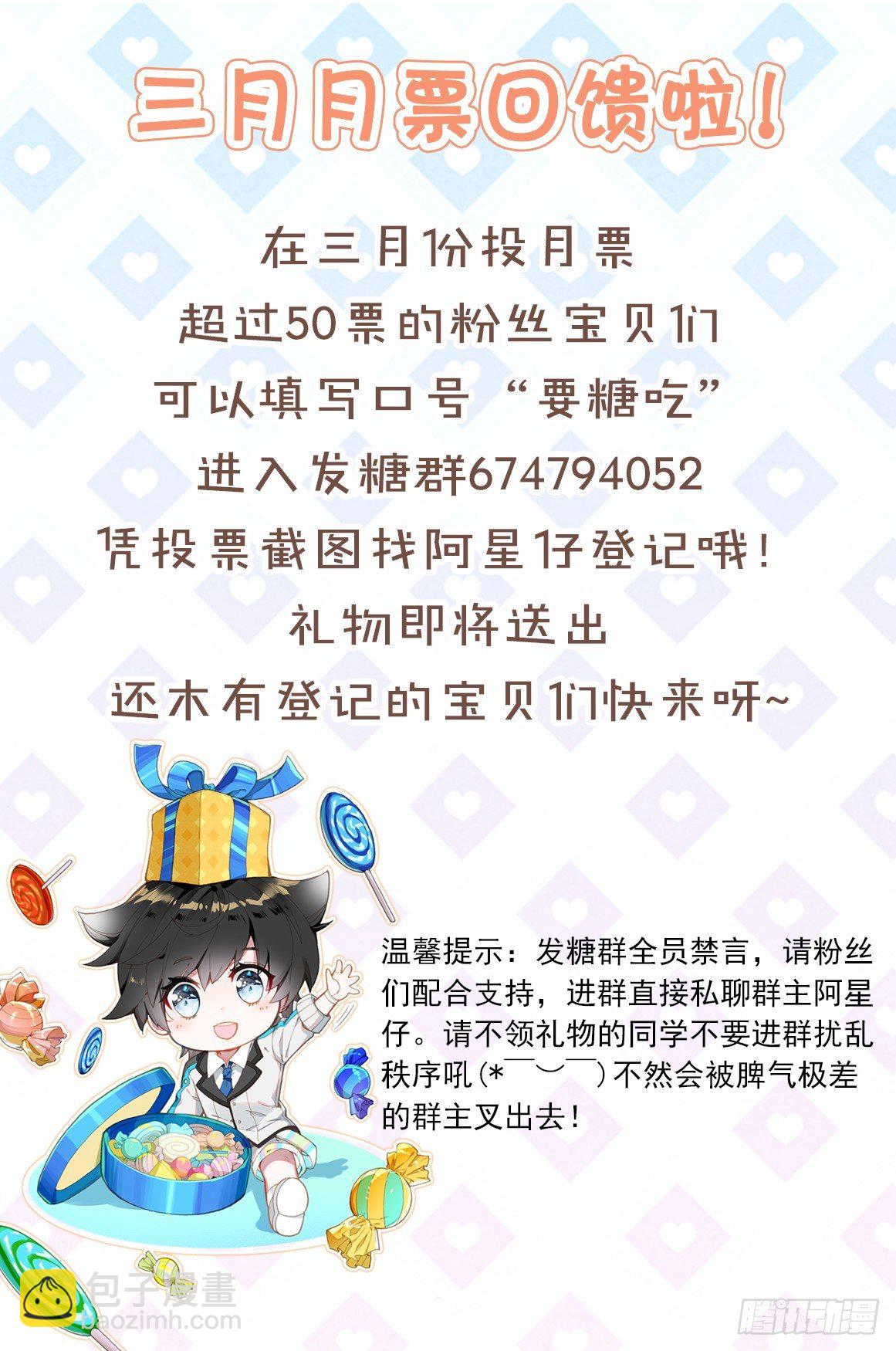 🍼斗罗大陆4终极斗罗 烟花 第19页