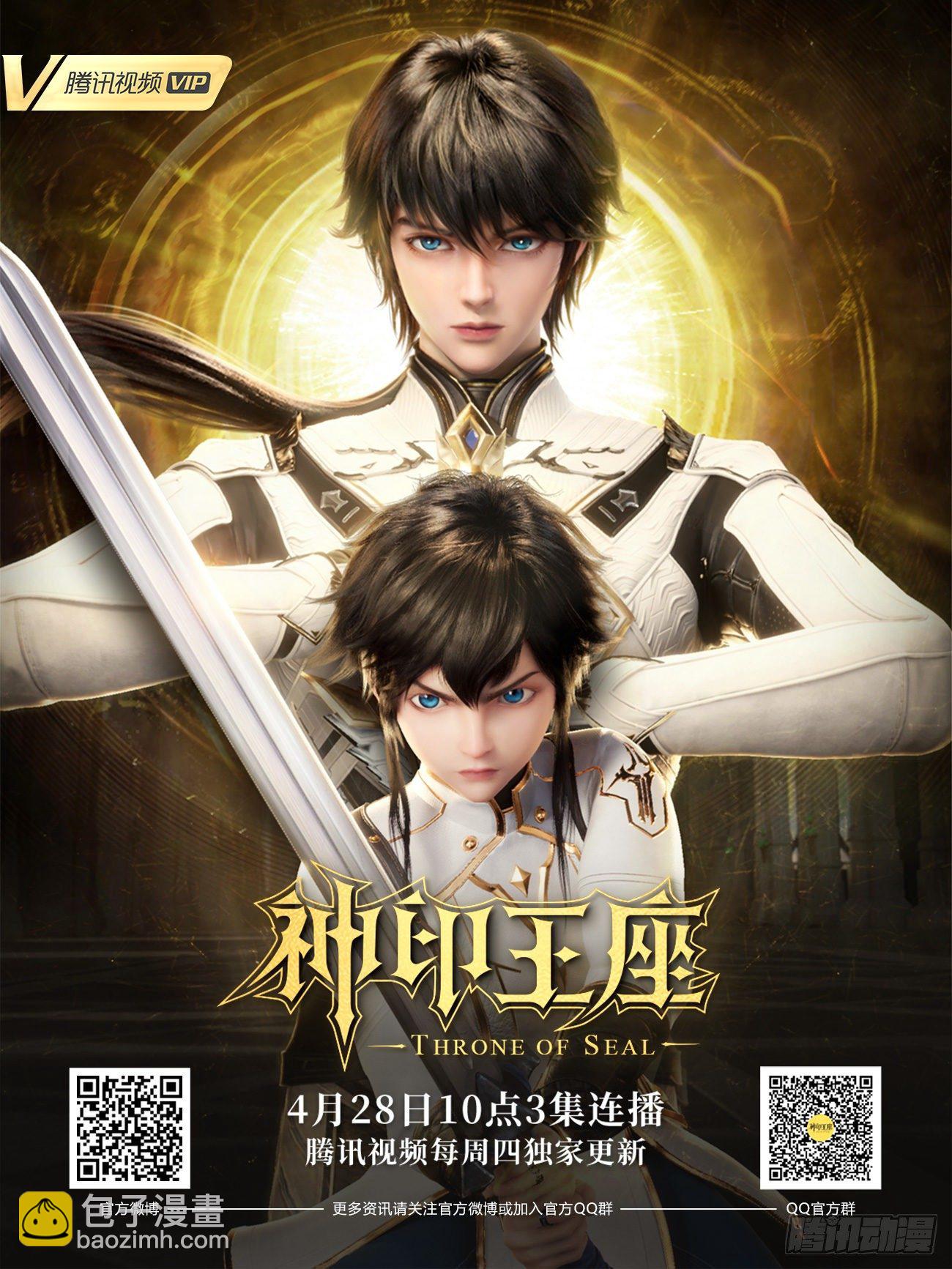 🍼斗罗大陆4终极斗罗 排兵布阵 第18页