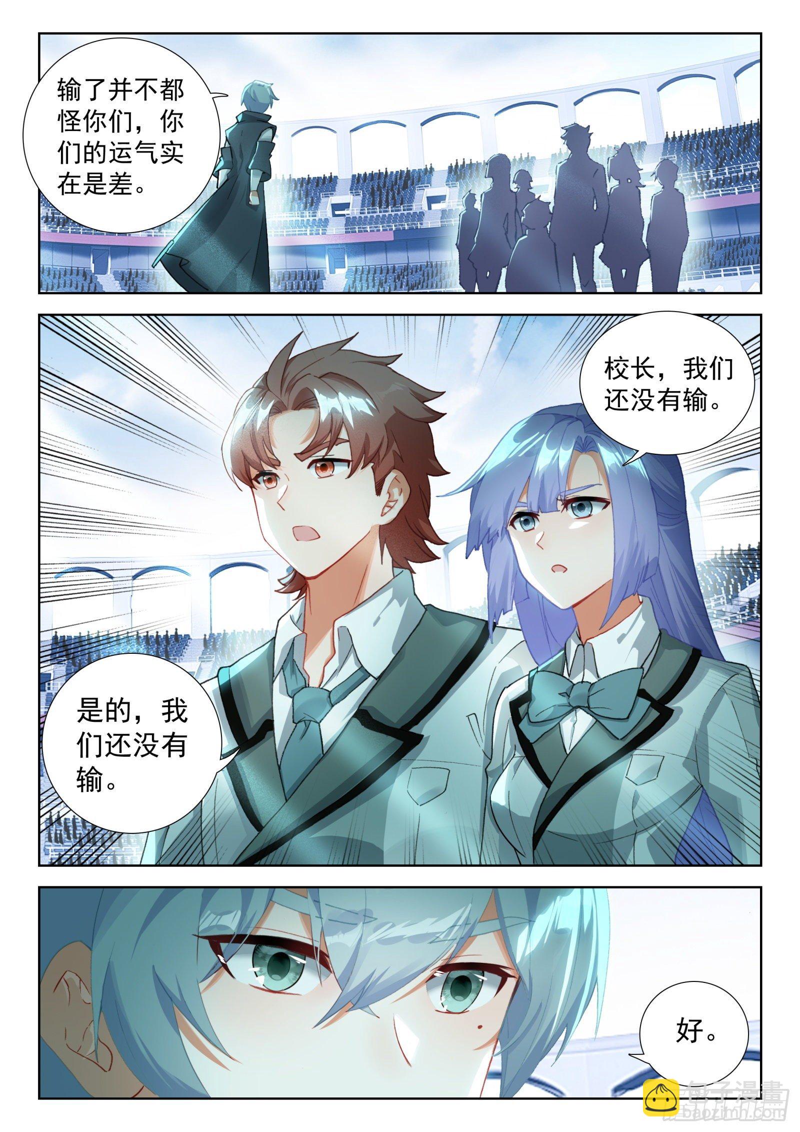 🍼斗罗大陆4终极斗罗 冰天雪女、翡翠玉凰琴 第12页