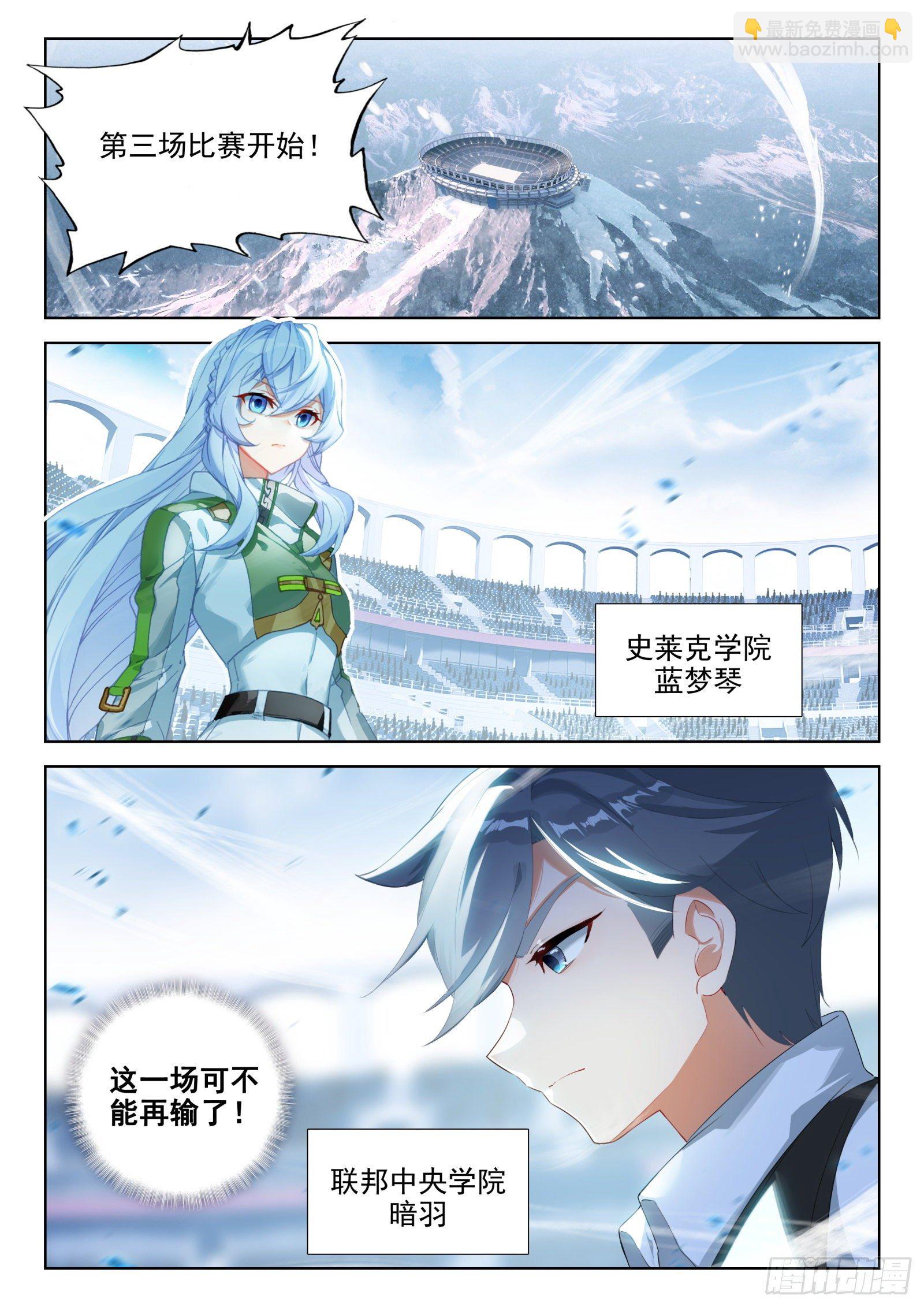 🍼斗罗大陆4终极斗罗 冰天雪女、翡翠玉凰琴 第2页