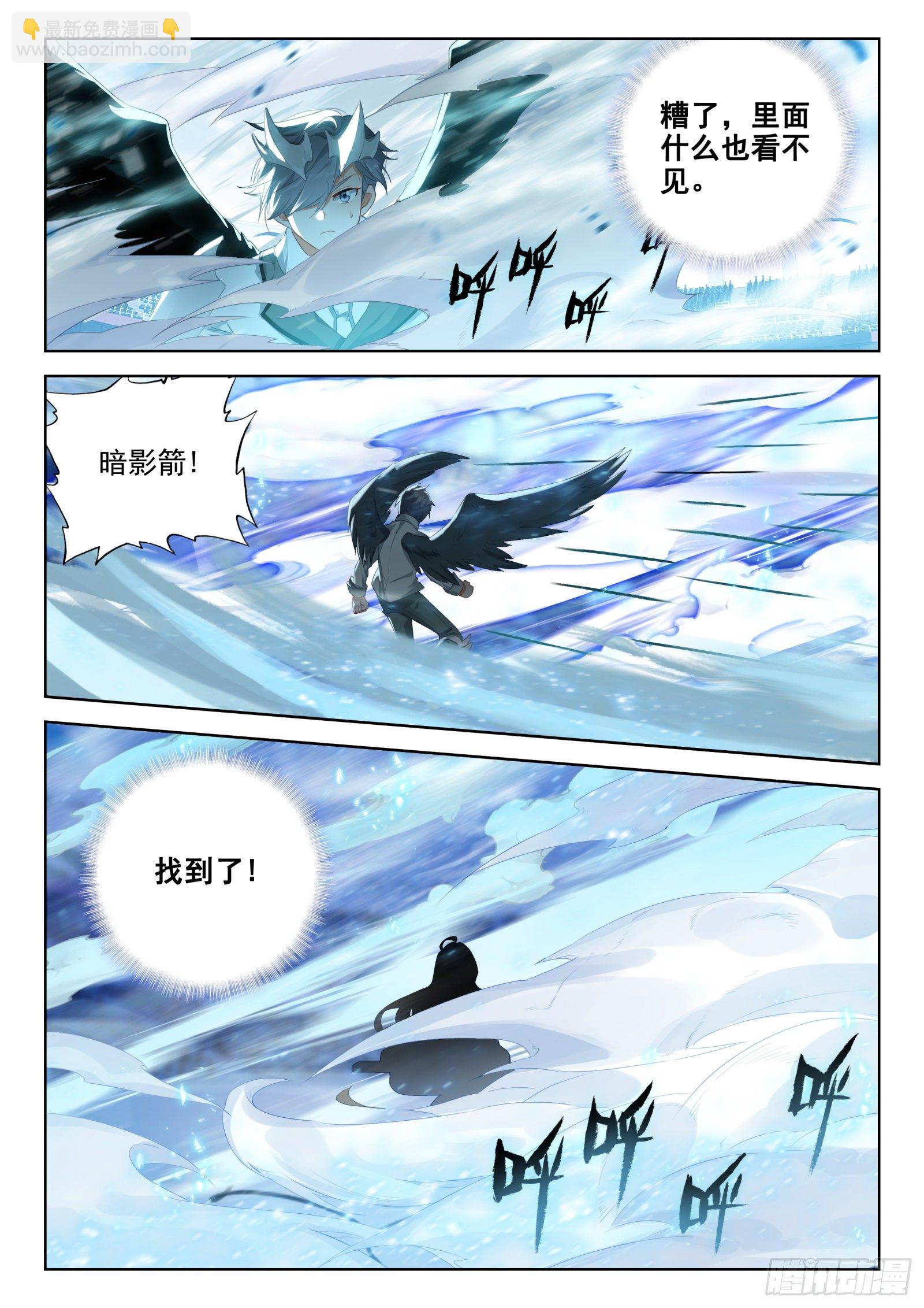 🍼斗罗大陆4终极斗罗 冰天雪女、翡翠玉凰琴 第6页