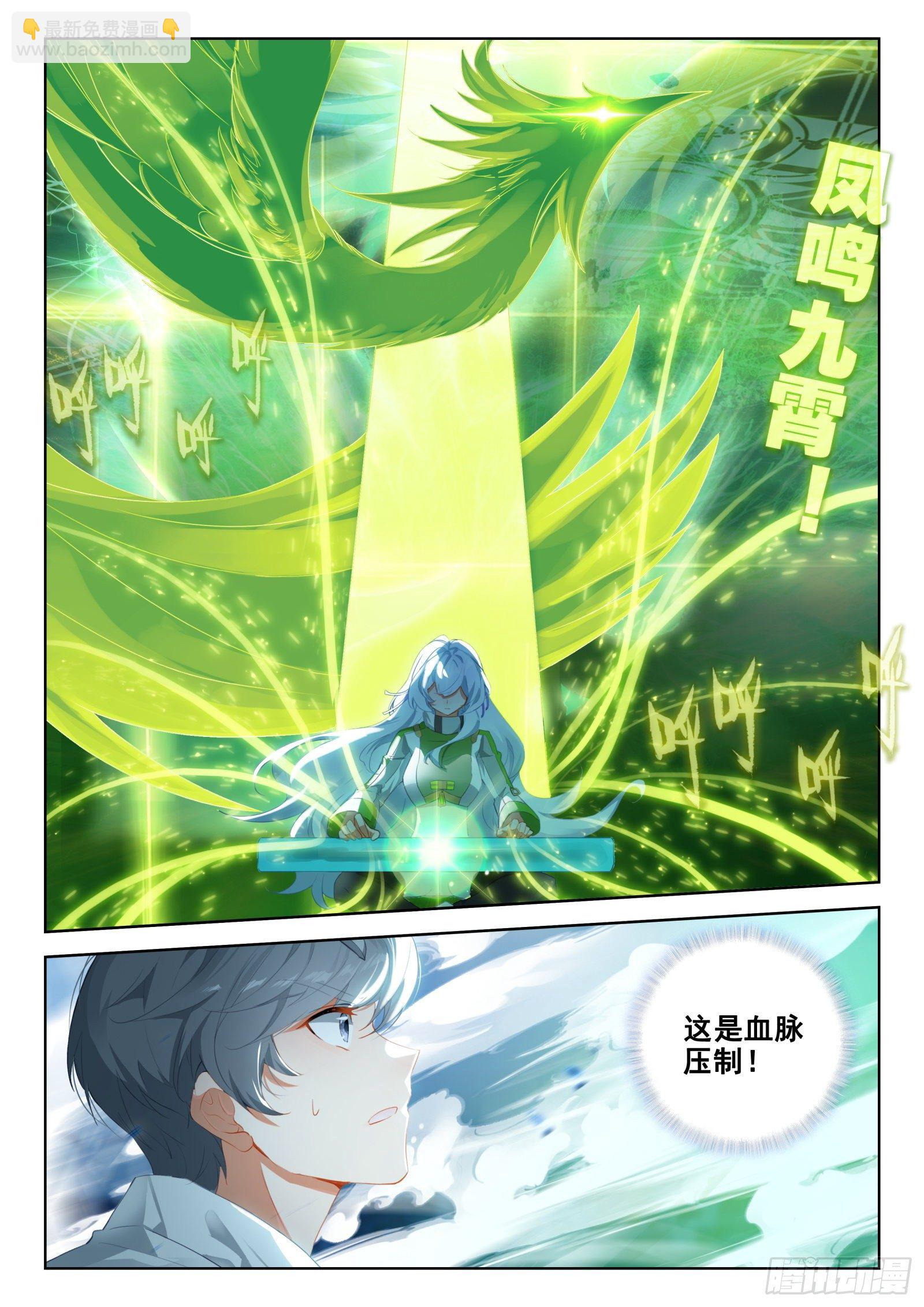 🍼斗罗大陆4终极斗罗 冰天雪女、翡翠玉凰琴 第7页
