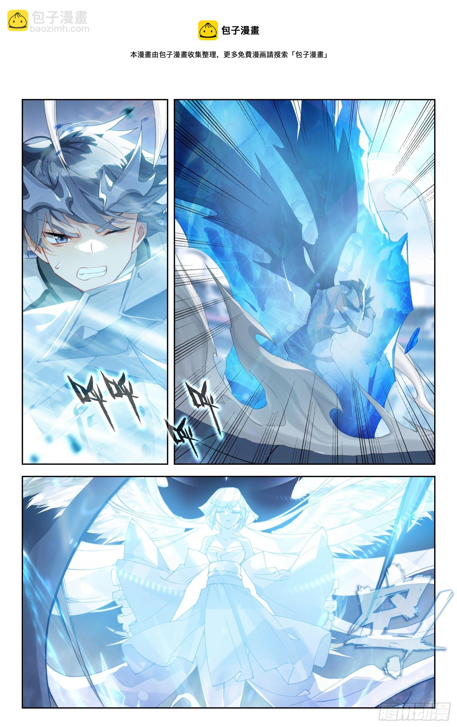 🍼斗罗大陆4终极斗罗 冰天雪女、翡翠玉凰琴 第9页