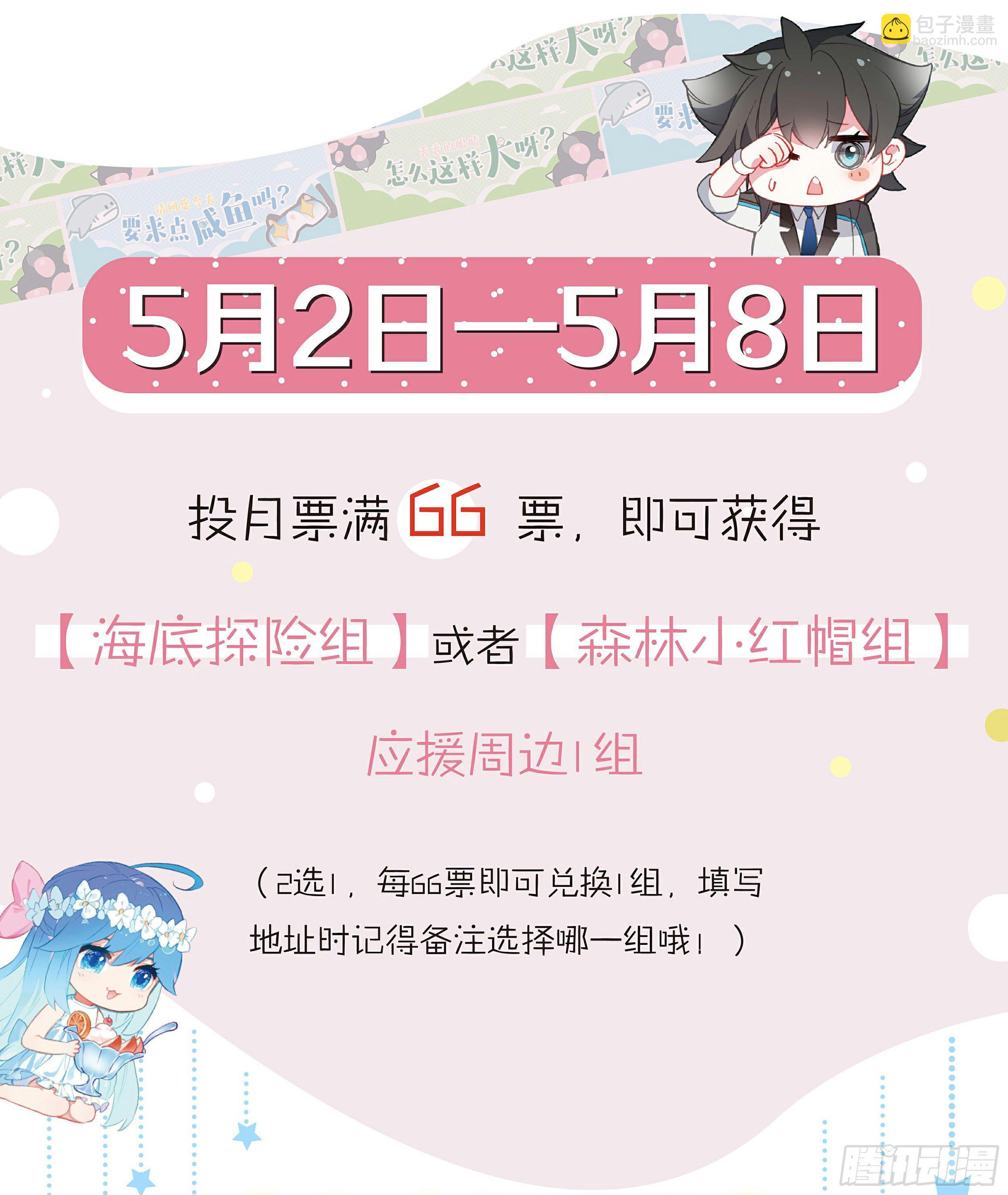 🍼斗罗大陆4终极斗罗 夏日祭应援yell! 第2页