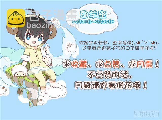 🍼斗罗大陆4终极斗罗 高能少年班 第20页